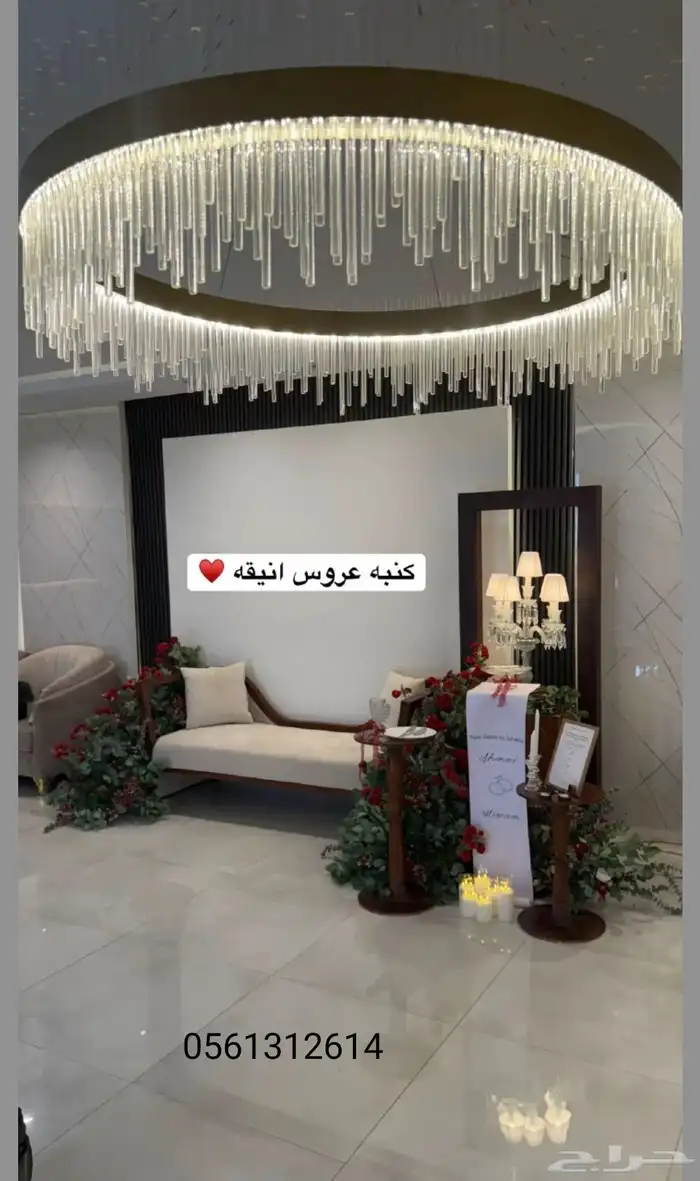 كوش الجوف. تنسيق حفلات سكاكا 2