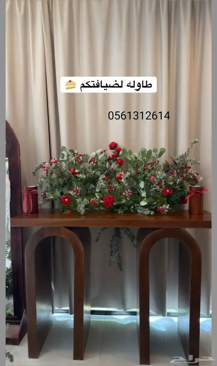 كوش الجوف. تنسيق حفلات سكاكا 9