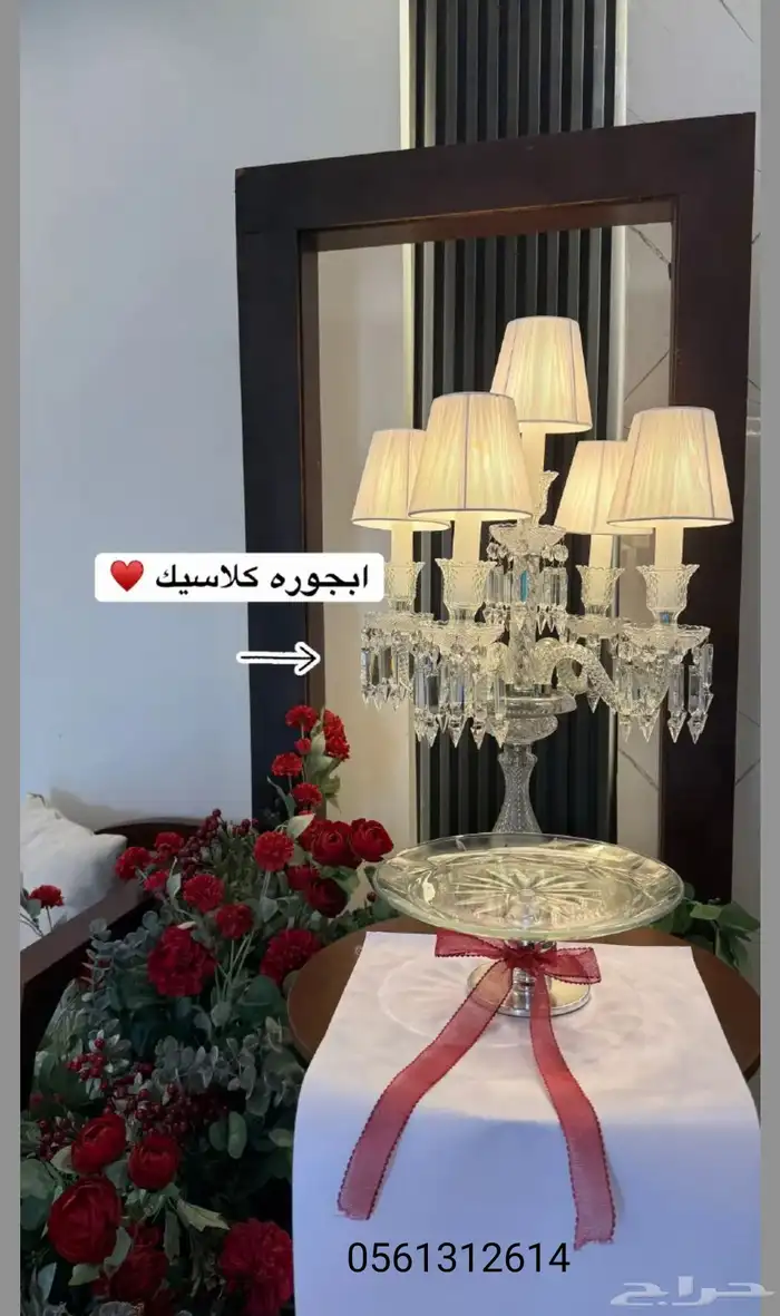 كوش الجوف. تنسيق حفلات سكاكا 7