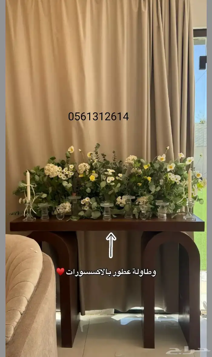 كوش الجوف. تنسيق حفلات سكاكا 8