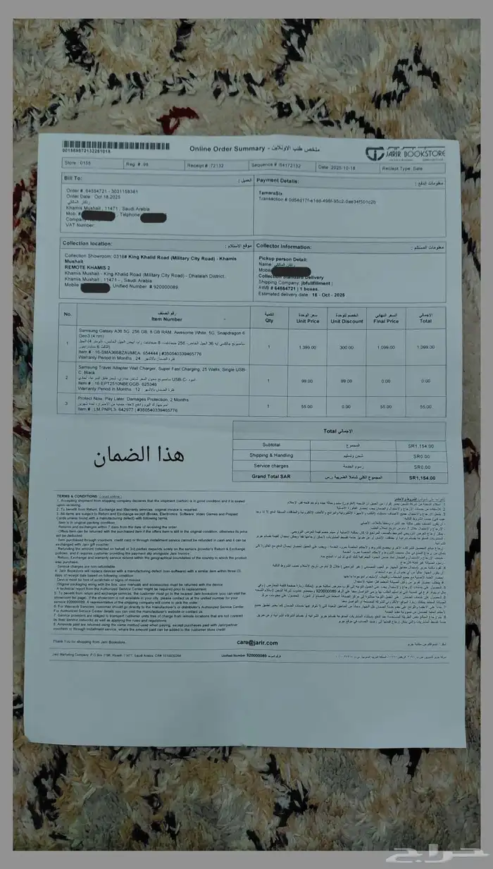 سامسونج جالكسي ايه 36 الجيل الخامس 6