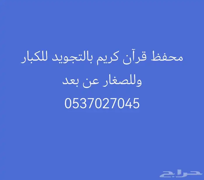 محفظ قرآن كريم 0