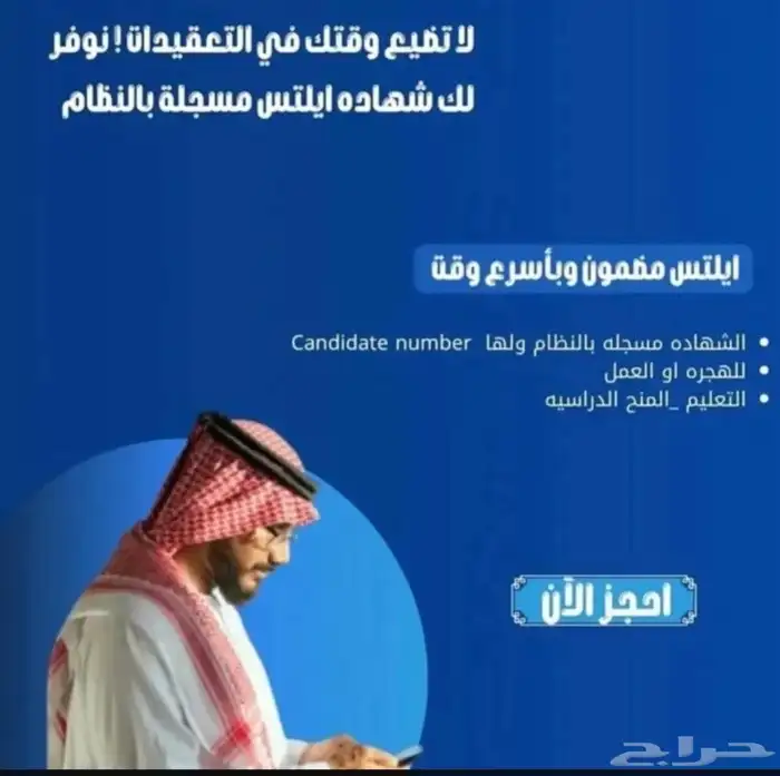 النجاح يبدا  مع شهادة الا يلتس   شهادة الا يلتس معتمدة 1