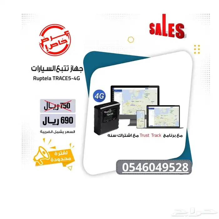 جهاز تتبع مركبات اوروبي جهاز تتبع سيارات معتمد 0