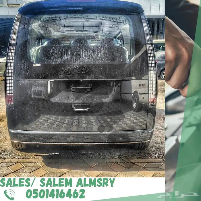 هونداي ستاريا لاكجري FULL كامل موديل 2025 2