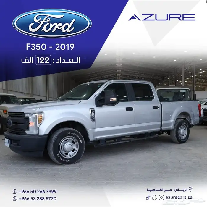 فورد F350 غمارتين بدون دبل 2019 0
