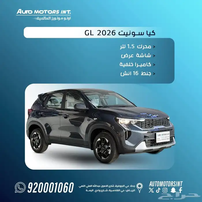 كيا سونيت استاندر موديل 2026 اسعار بمناسبه تخفضيات اخر 0