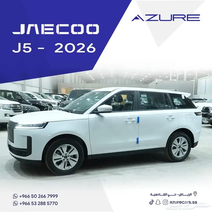 شيري جايكو J5 كمفورت 2026 مع الضمان 0