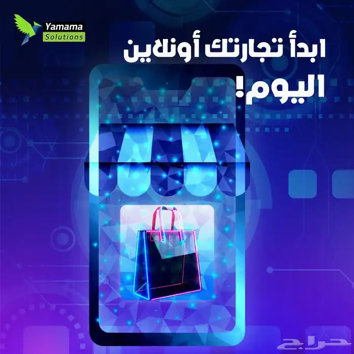 انشاء موقع-مواقع  متجر-متاجر  تطبيق-تطبيقات  تسويق 0