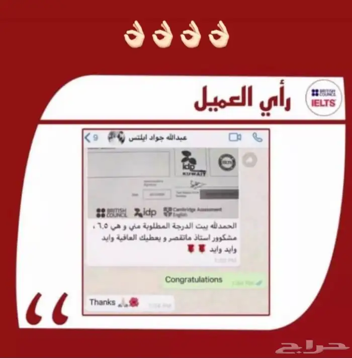 النجاح يبدا  مع شهادة الا يلتس   شهادة الا يلتس معتمدة 2