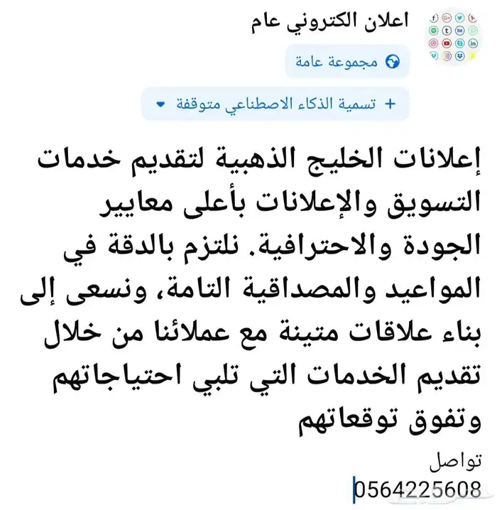 اعلانات الخليج 1