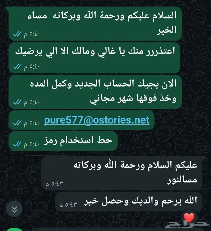 اشتراك يوتيوب بريميوم على ايميلك 8