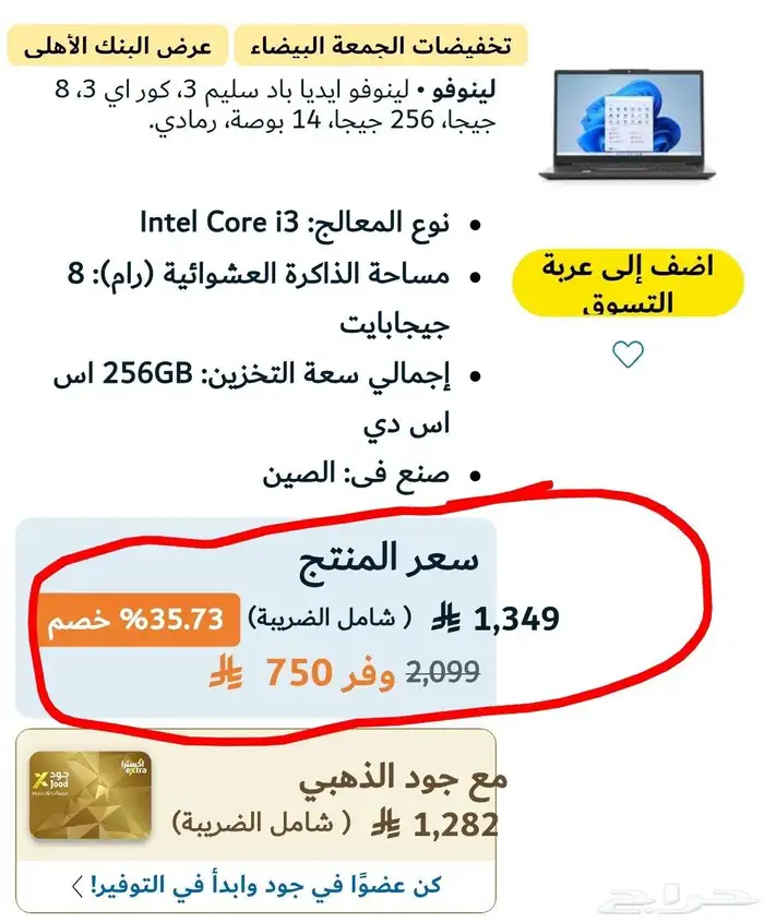لاب توب جديد بكرتونه من إكسترا 1