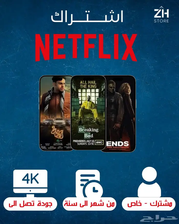 اشتراكات شاهد و نتفلكس و كرانشي رول 0
