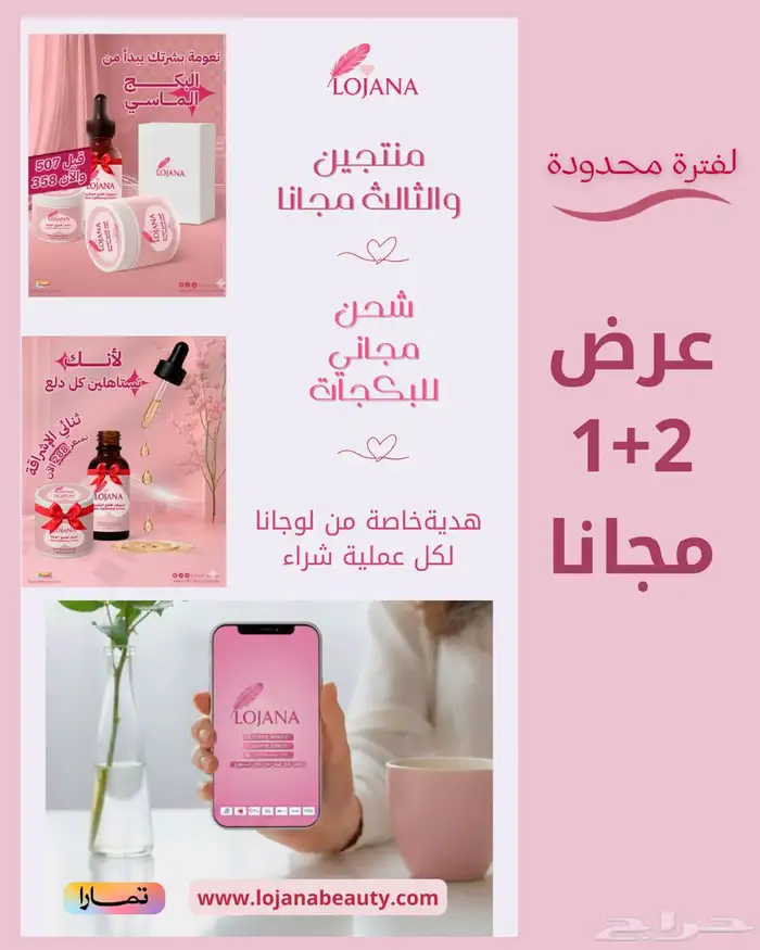 البشرة الزجاجية في اسبوع ودا مو وعد دا واقع 1