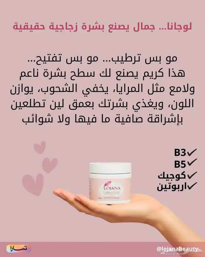 البشرة الزجاجية في اسبوع ودا مو وعد دا واقع 3