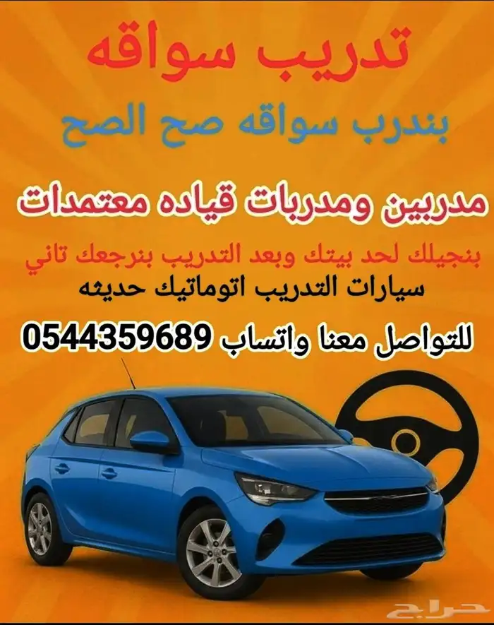 مدرب قياده جده 0