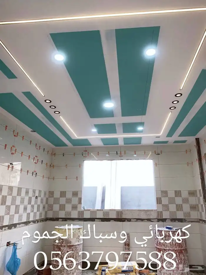 كهربائي وسباك الجموم والنقابه 0