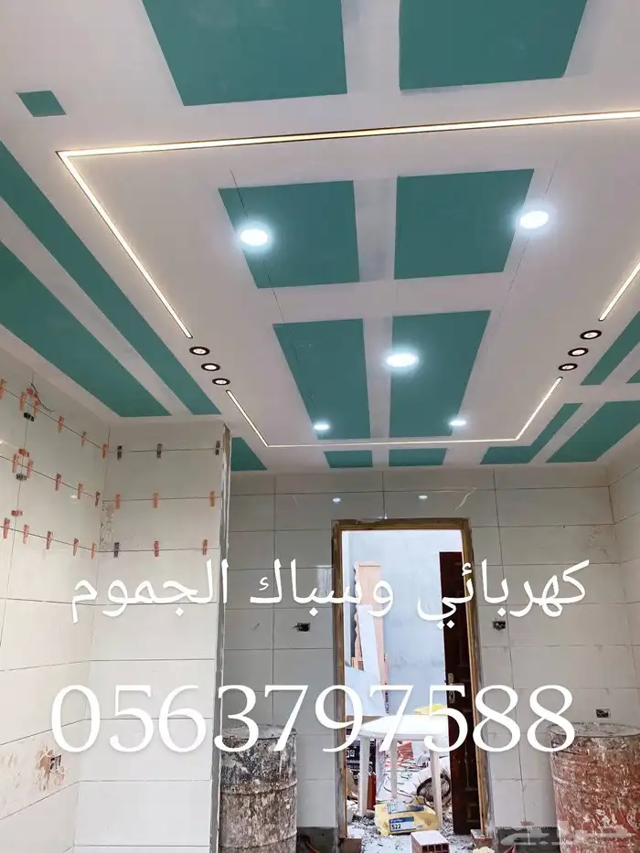 كهربائي وسباك الجموم والنقابه 11