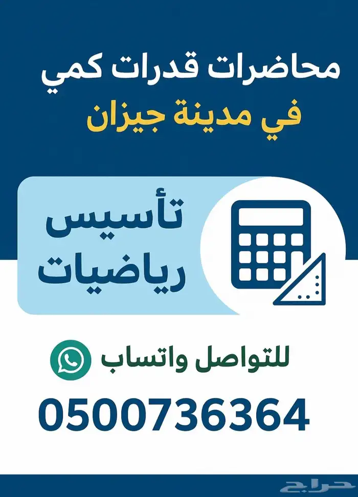 معلم قدرات 0