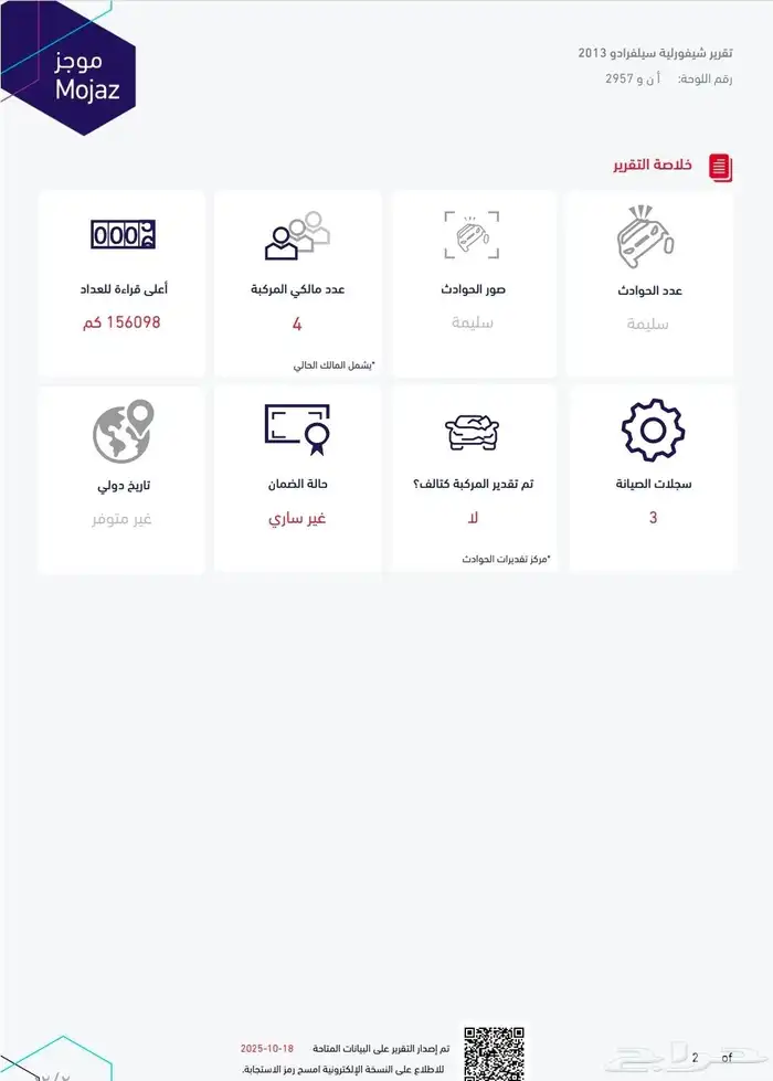 سلفرادوا غمارة ونص دبل 11