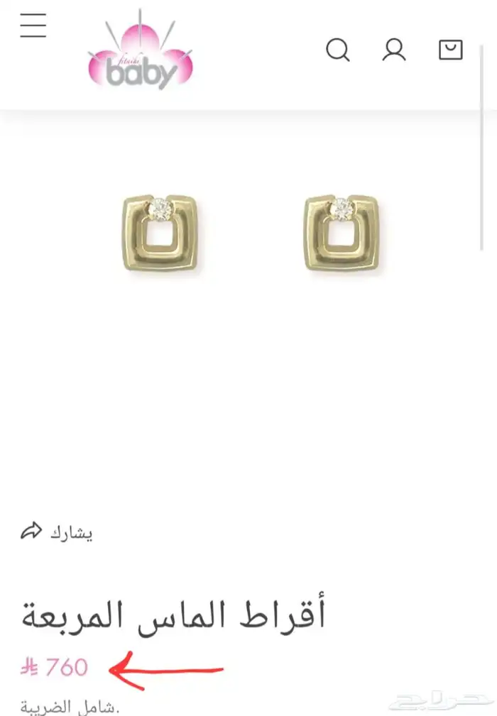 حلق بيبي فتيحي- ذهب وألماس 3