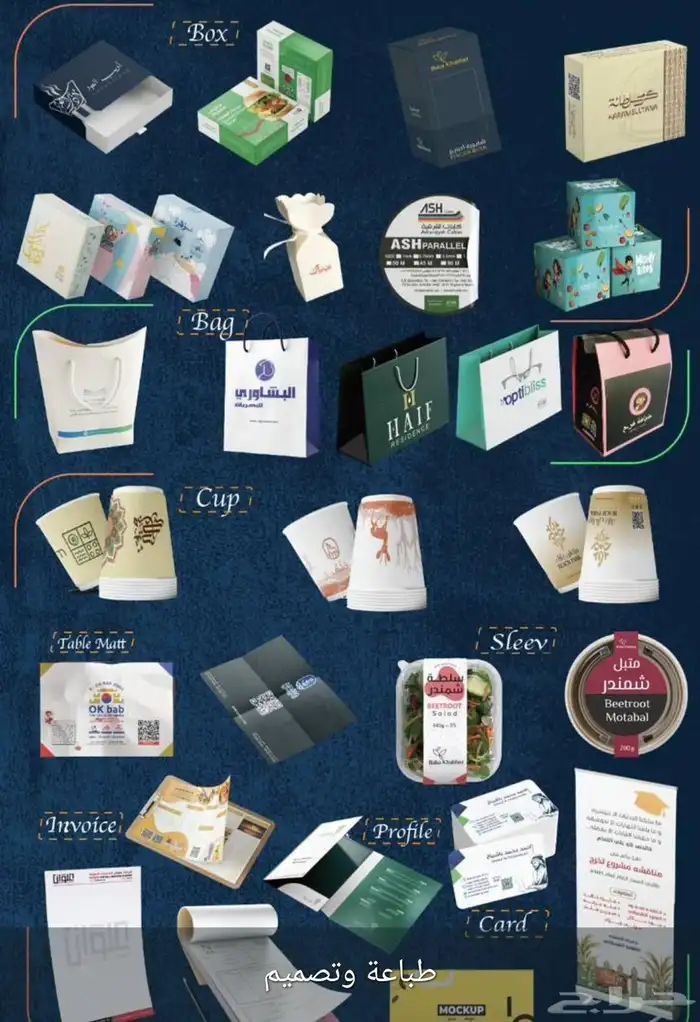 مطبعة طباعة اكواب لوحات اكرلك حافظات شاهي ستائر ستكر بنر 15