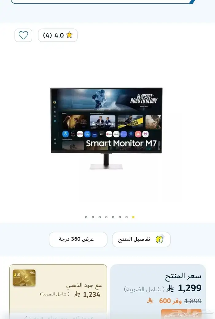 Samsung smart monitor m7 32inch شاشة كمبيوتر سامسونج 0