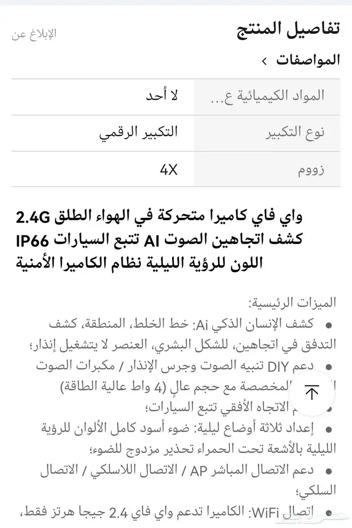 كمرات واي فاي 5