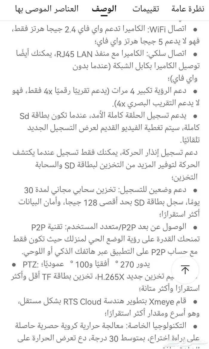 كمرات واي فاي 6