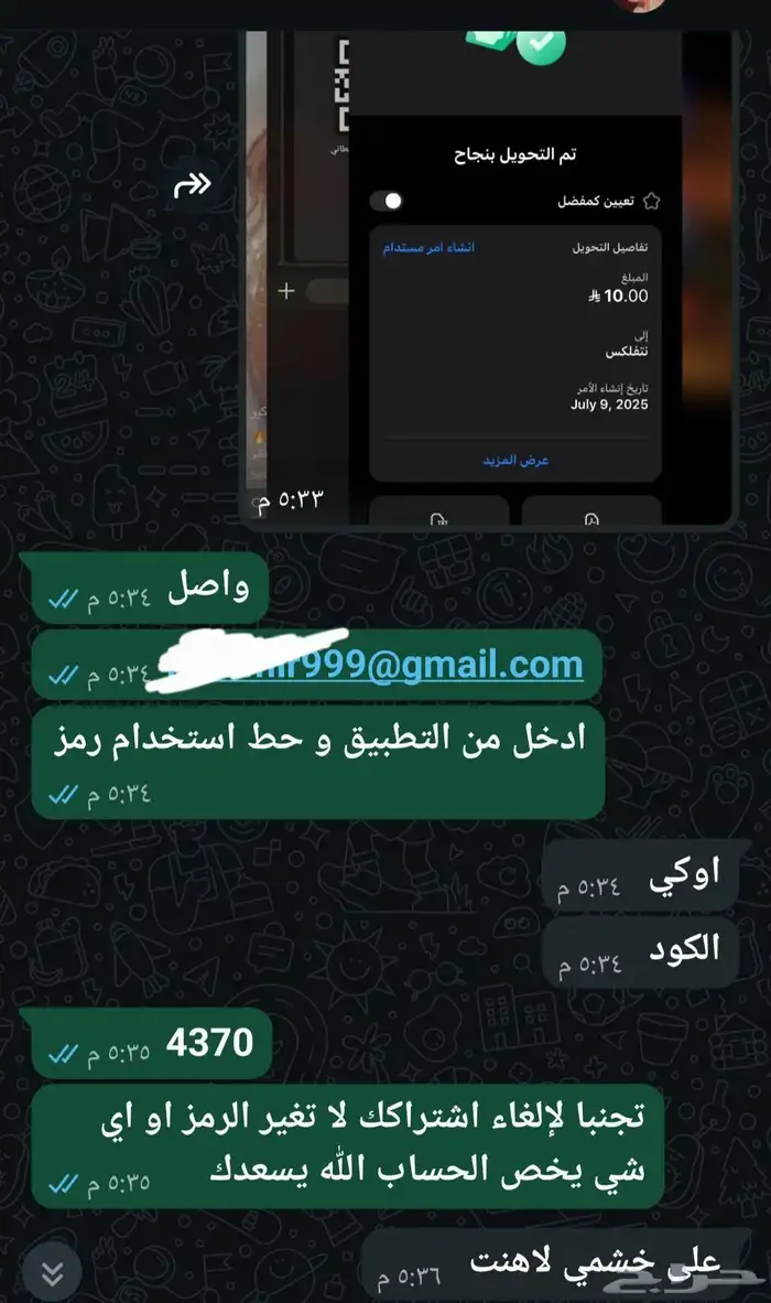 شاهد Vip شهر ملف خاص 23