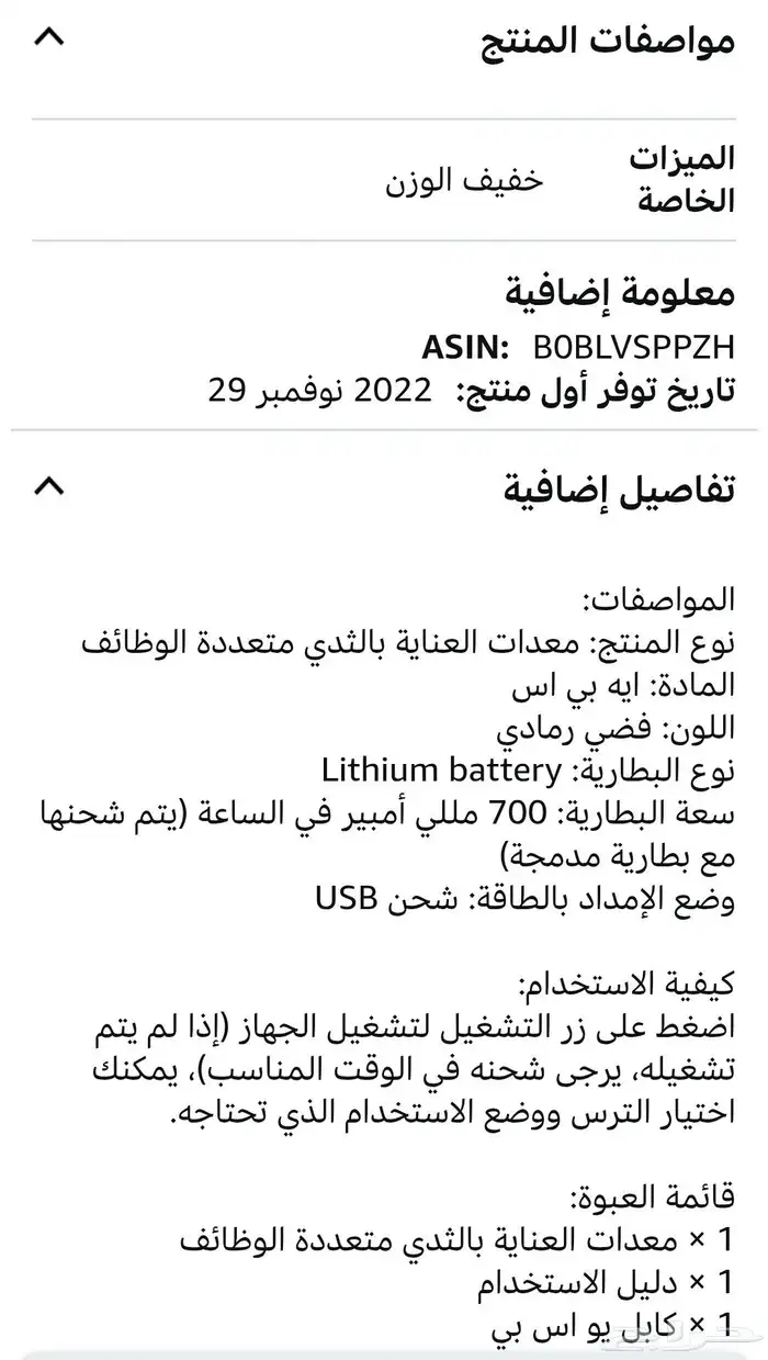 جهاز تدليك الصدر والشد من الترهلات 6