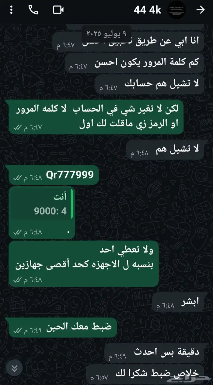 شاهد Vip شهر ملف خاص 14