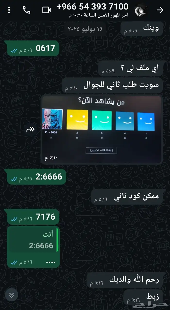 شاهد Vip شهر ملف خاص 13