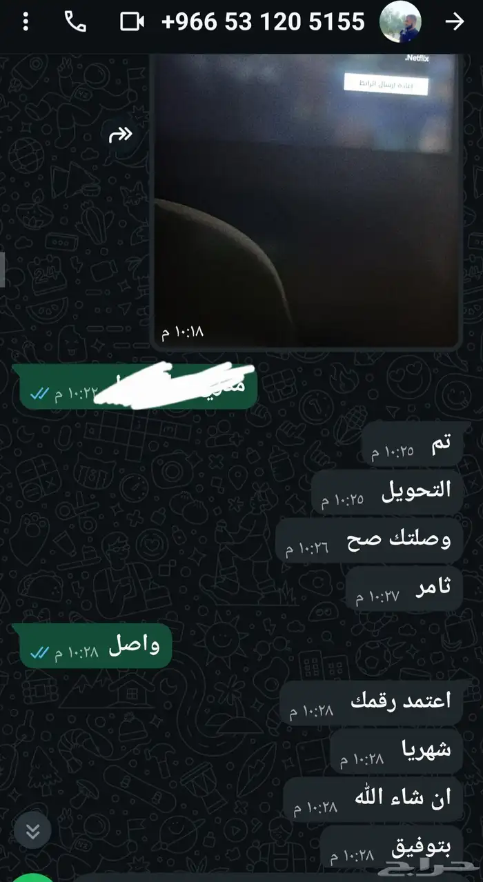 شاهد Vip شهر ملف خاص 20