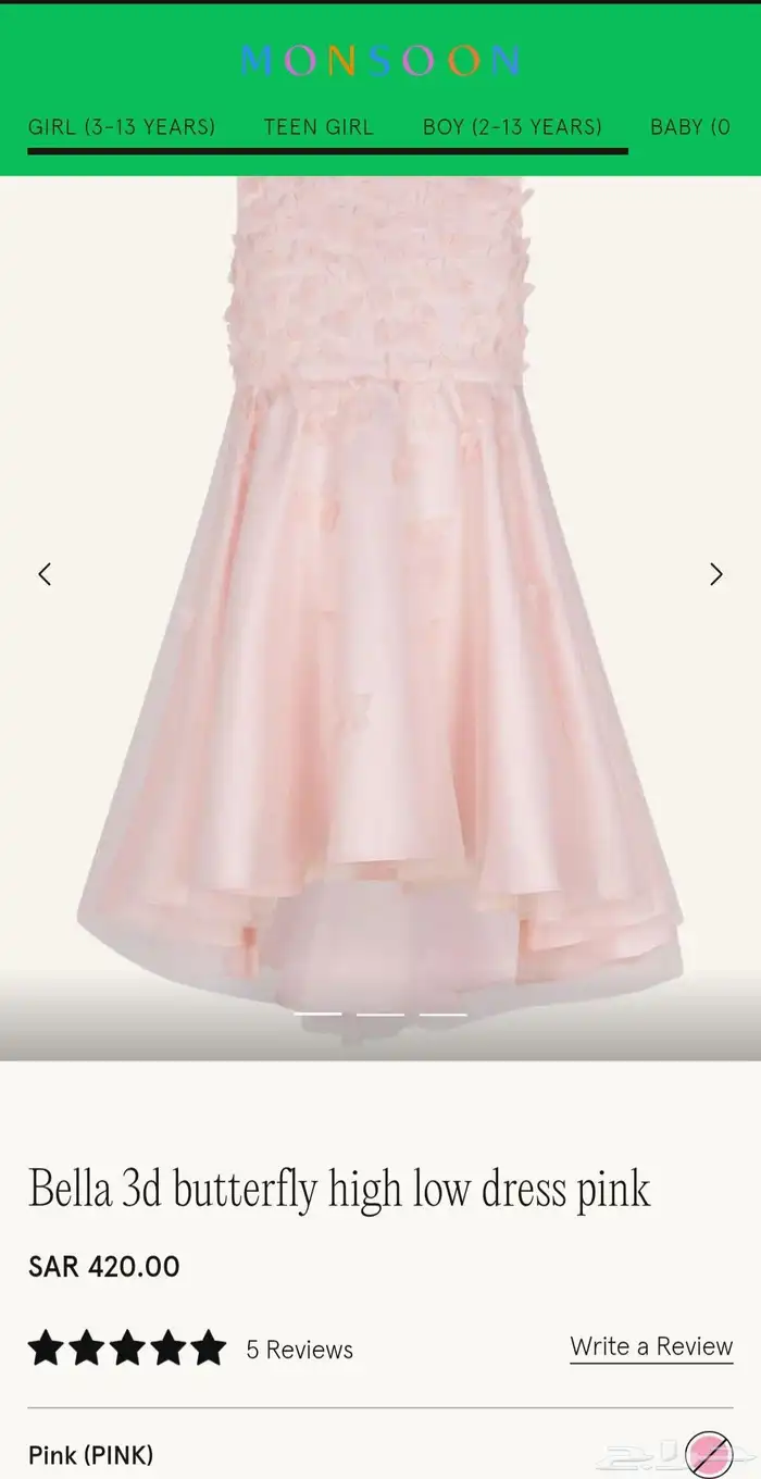 فستان لعمر 7 سنة من مون سون 6