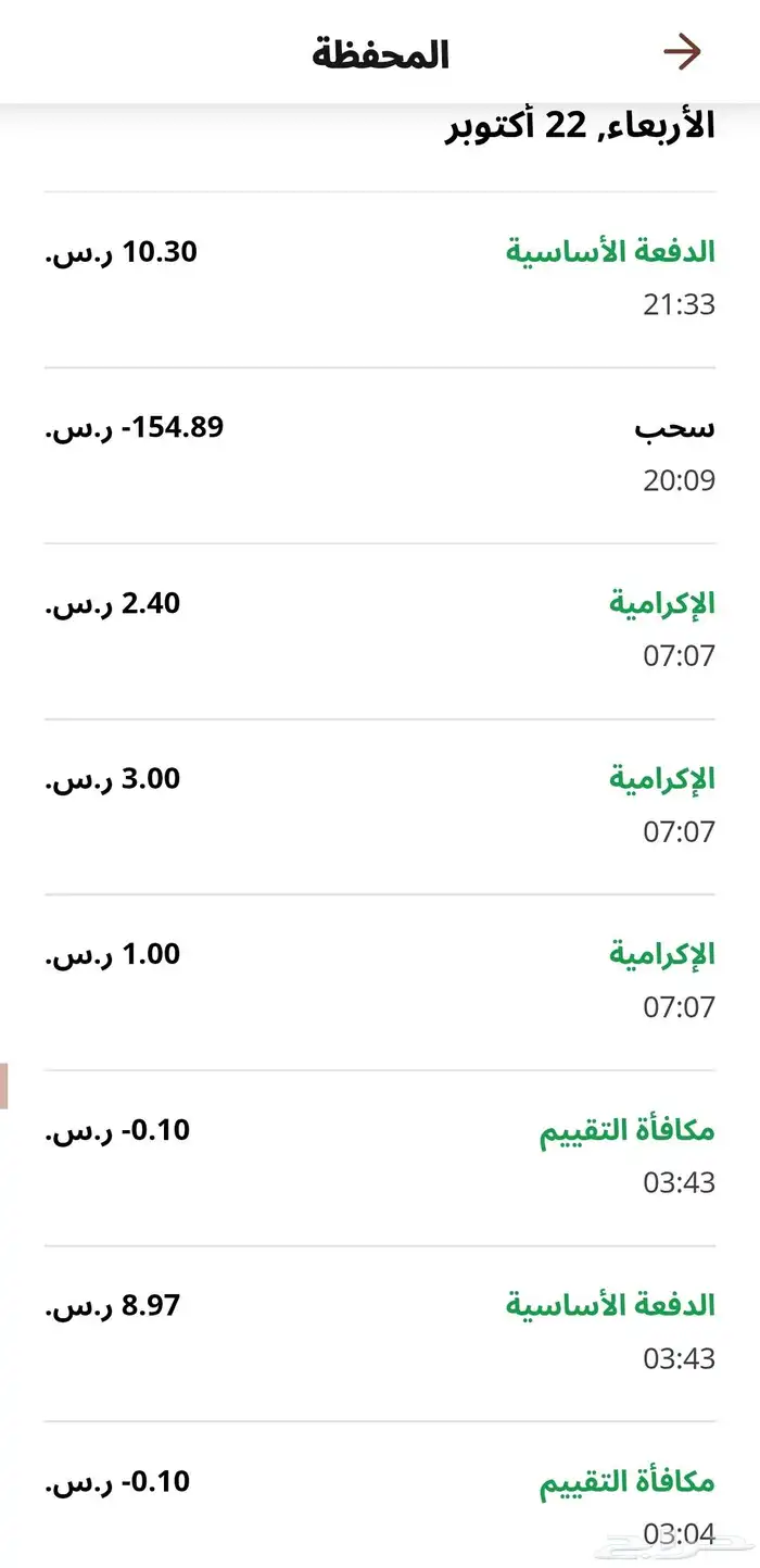 تطبيق هنقر للايجار الشهر ب 350 0