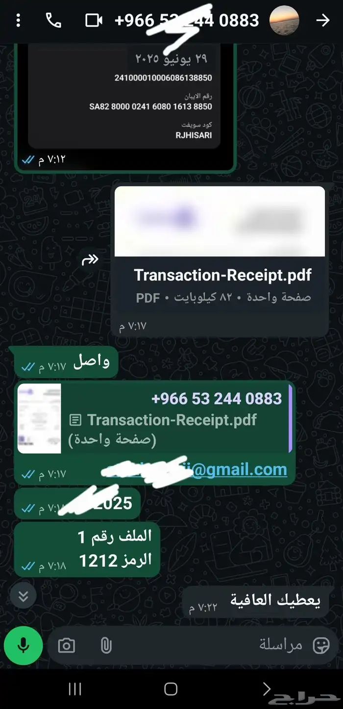 اشتراك يوتيوب بريميوم على ايميلك 13