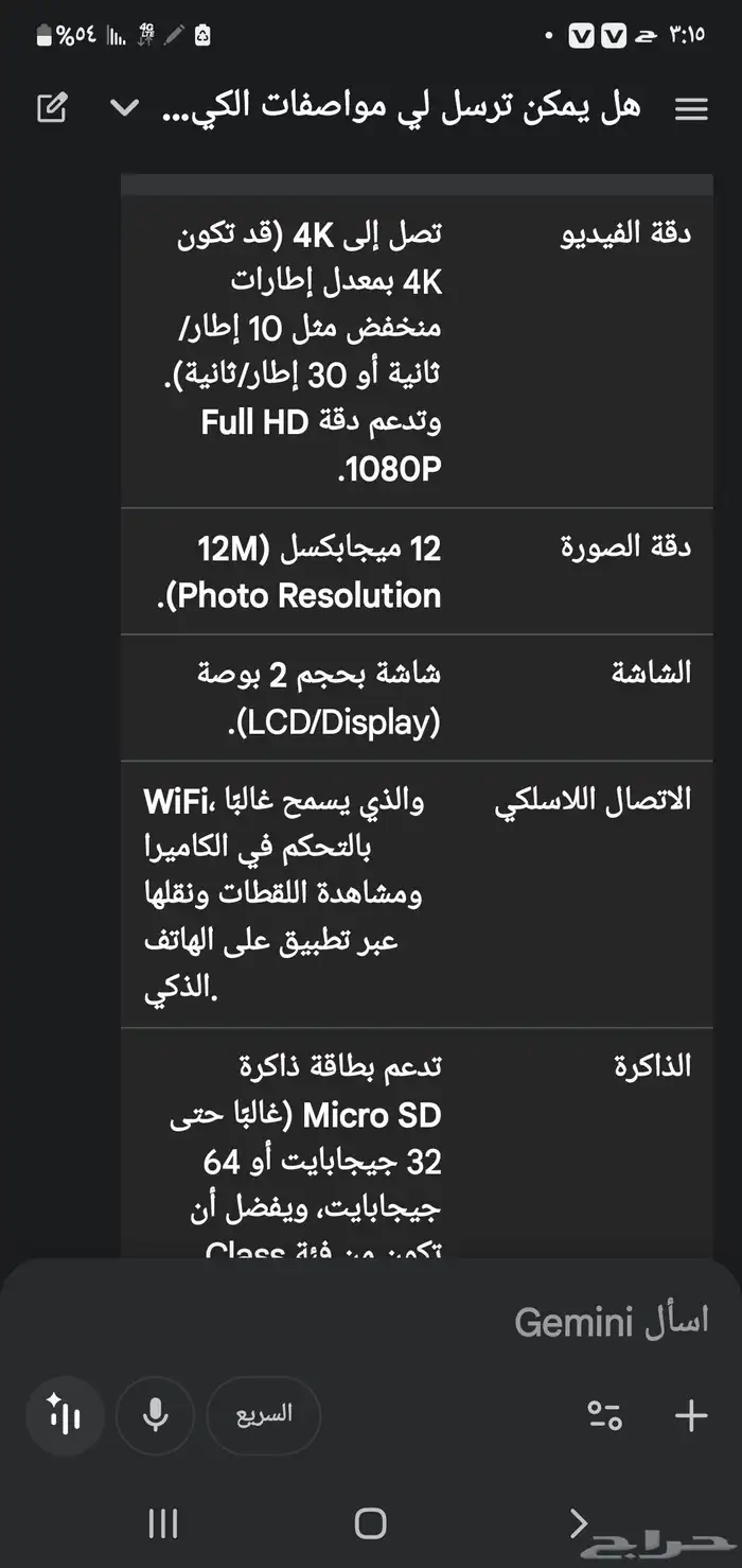 كيمرة قو برو مستخدم شهر كرت جديد ولا دحس يوجد اكسورات لها 3