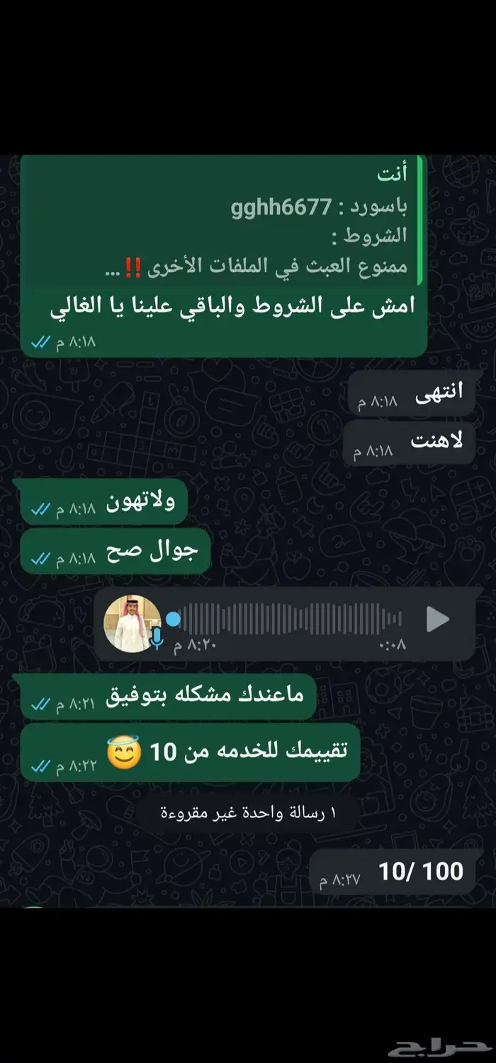 شاهد Vip شهر ملف خاص 1
