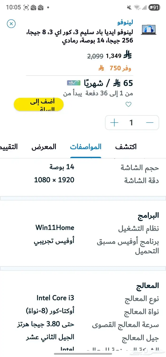 لاب توب جديد بكرتونه من إكسترا 3