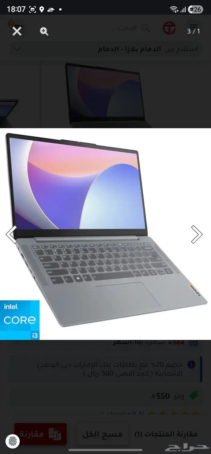 لاب توب جديد بكرتونه من إكسترا 0