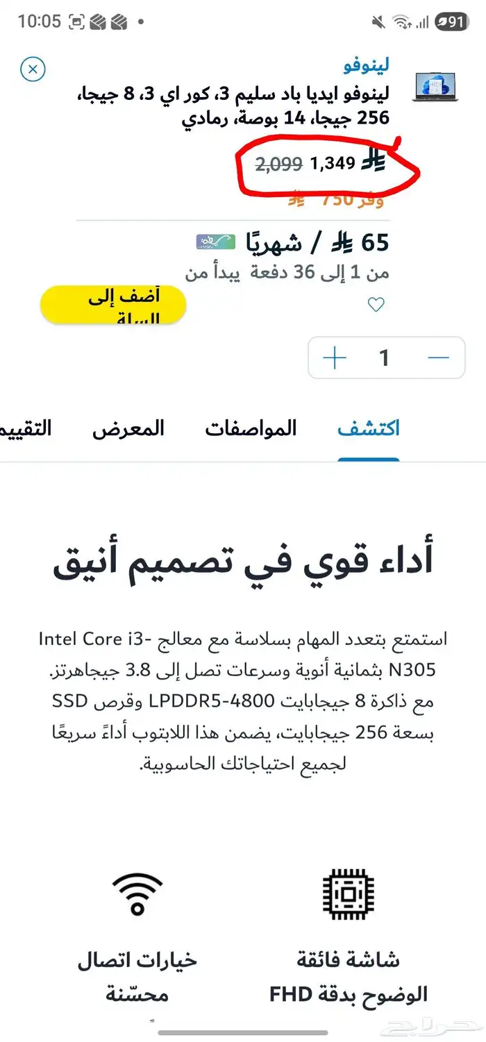 لاب توب جديد بكرتونه من إكسترا 2