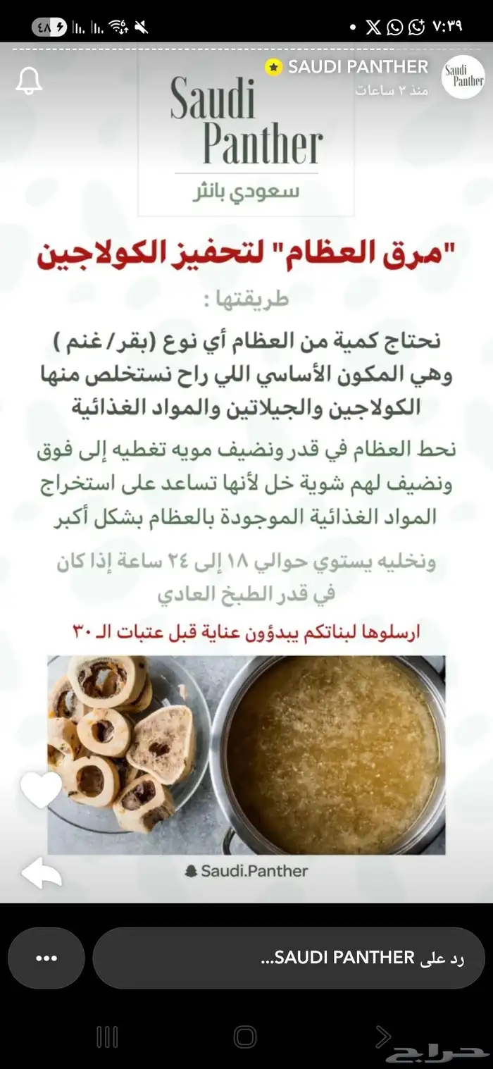 كولاجين بقري طبيعي بأيدي سعوديه صنع بحب 3