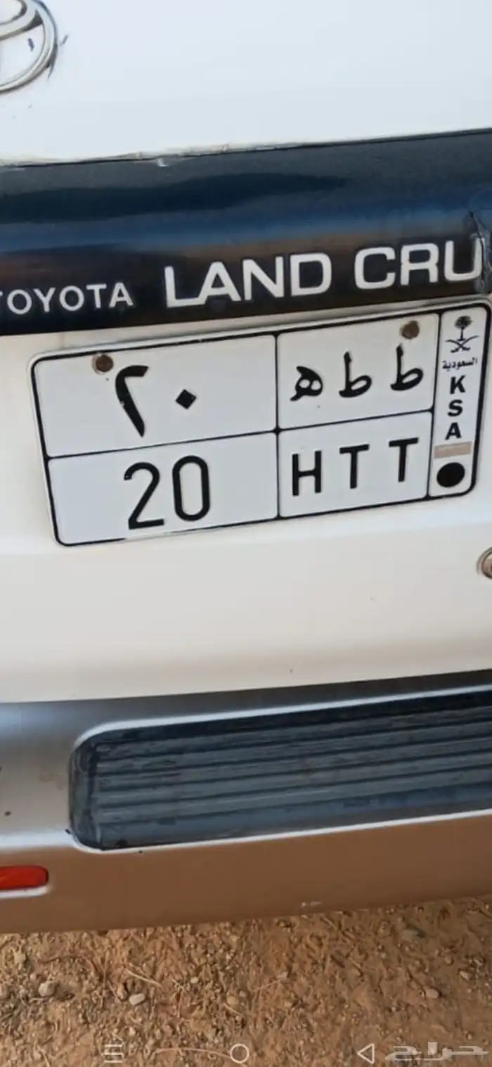لوحه للبيع رقم مميز ط ط ه 20 1