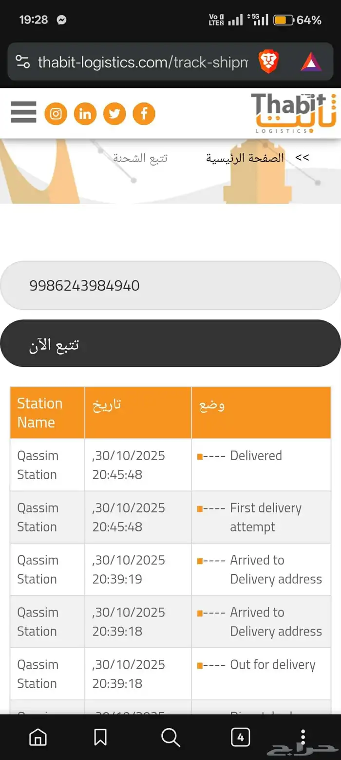 سكوتر الوحش 3