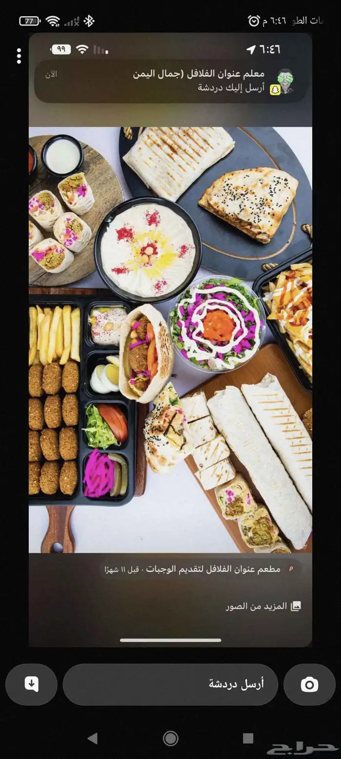 معلم فلافل حمص خبز صاج معلم بوفيه 0