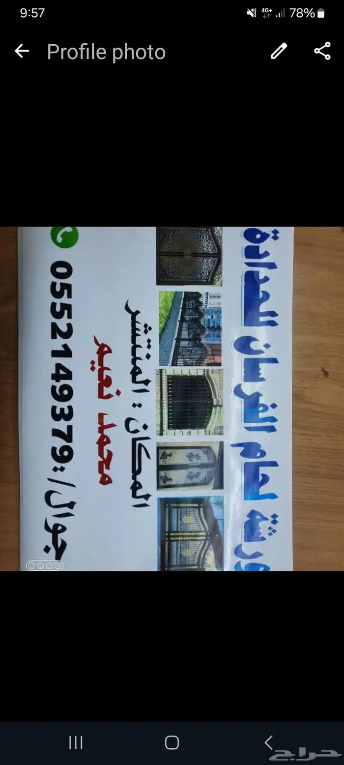 weldar door hangar cleding betsar 8