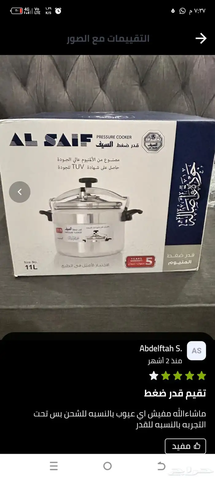 قدر ضغط السيف 11لتر المنيوم 0