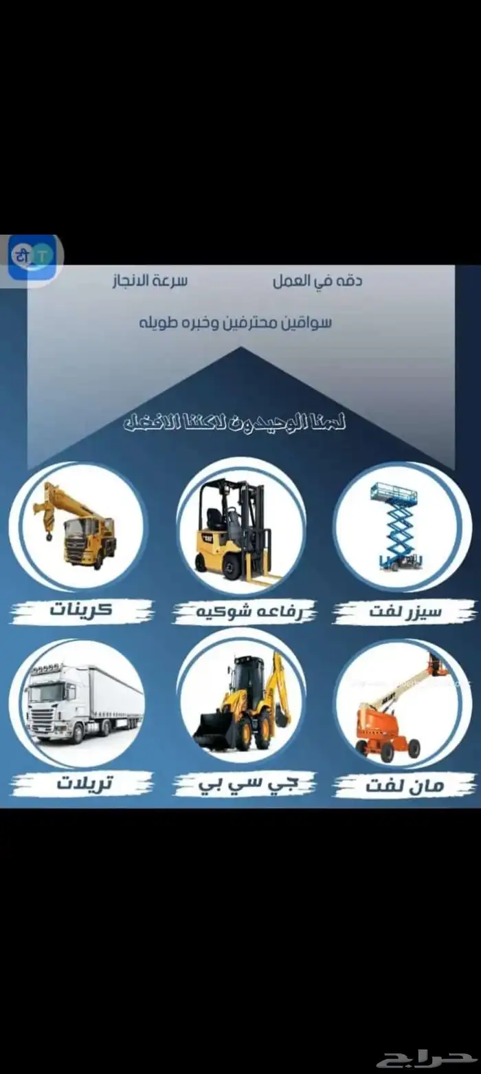 فوركلفت رافعات شوكيه كرينات ونشات للأيجار 5